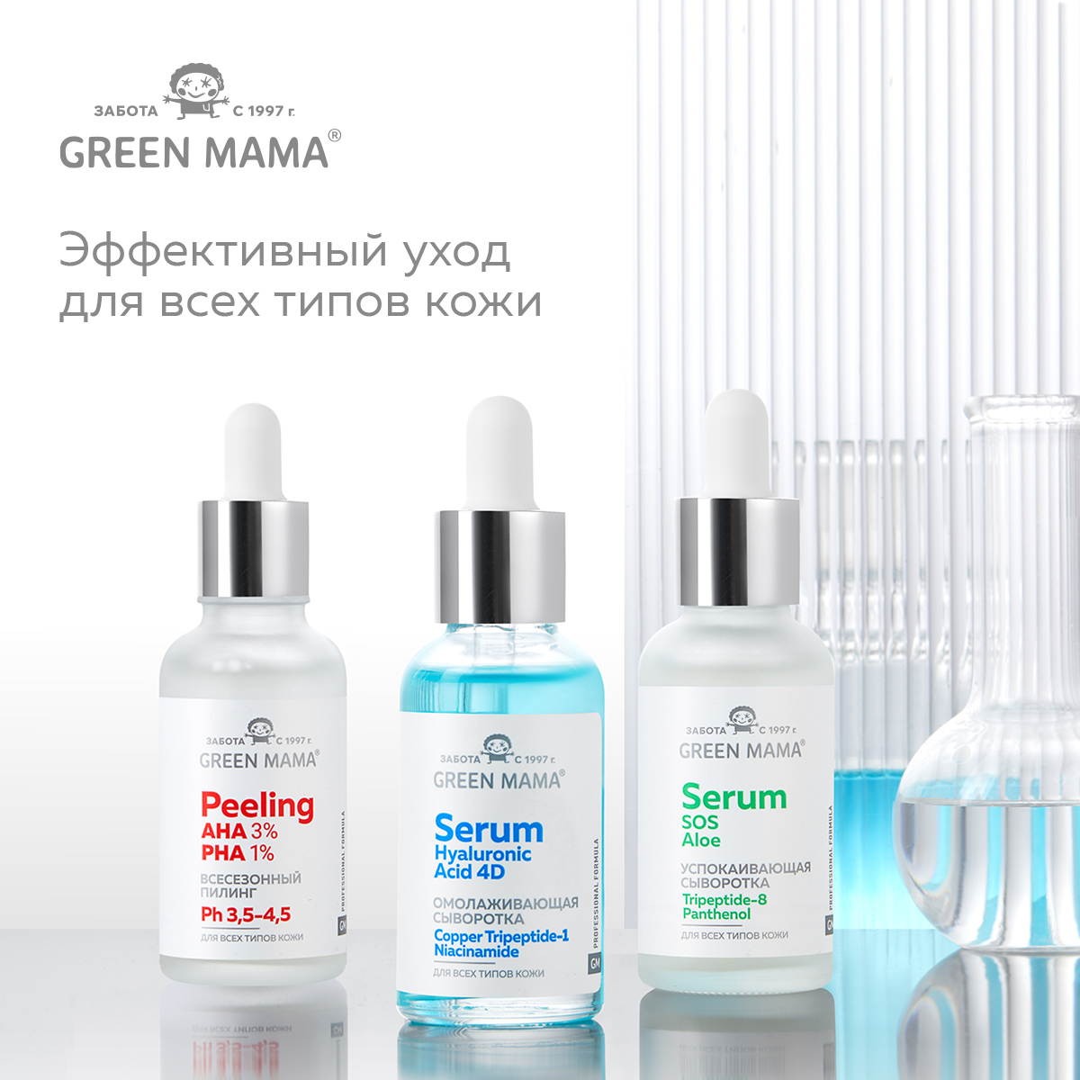 Пилинг Green Mama PROFESSIONAL FORMULA 30 мл - фото 9