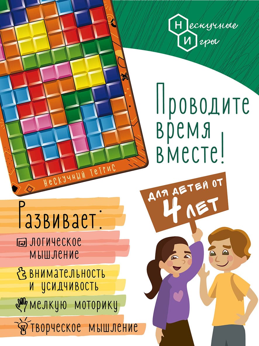 Развивающая доска Нескучные игры Тетрис - фото 1