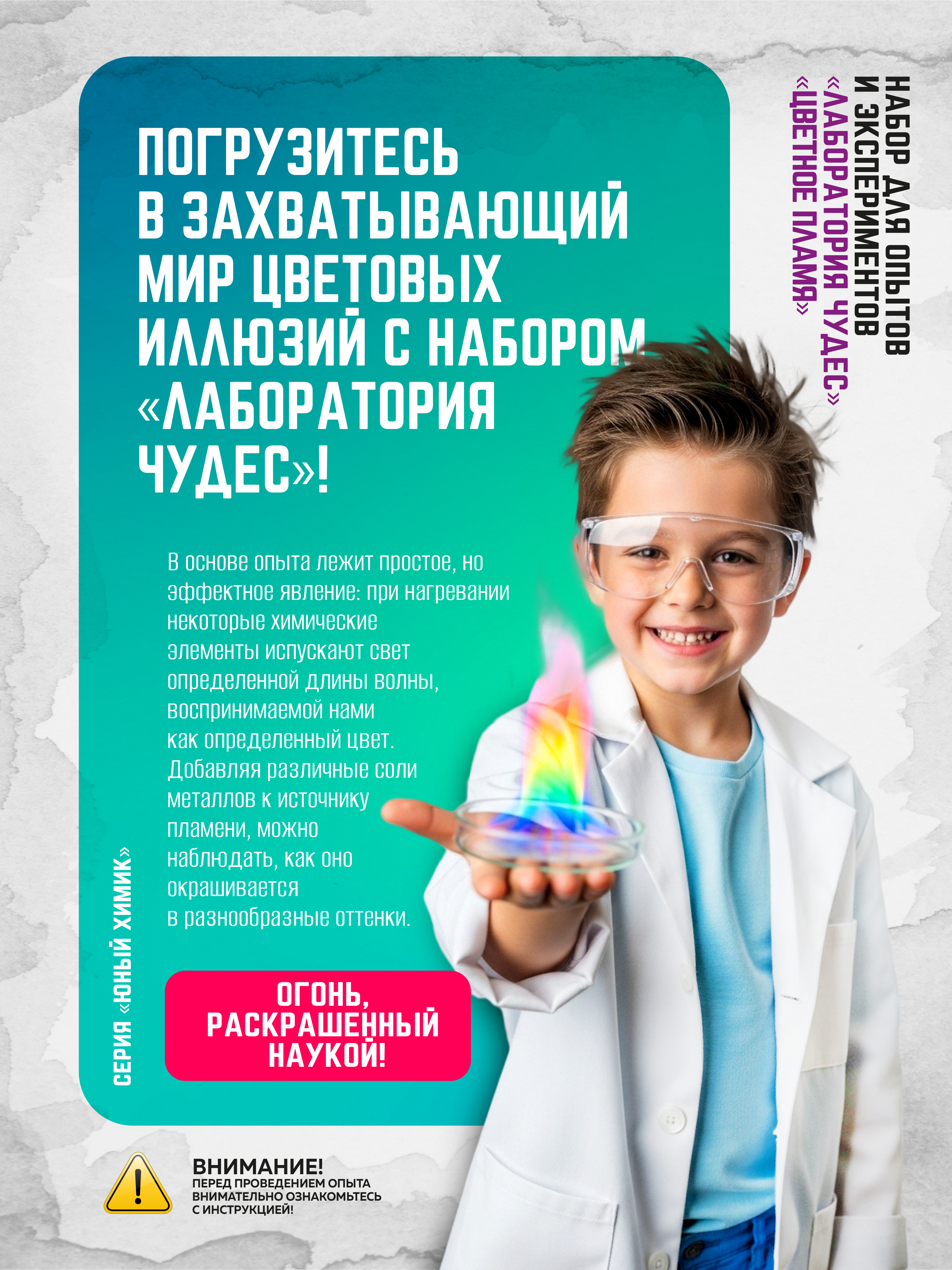 Набор для опытов ВИСМА Опыт с огнем - фото 3