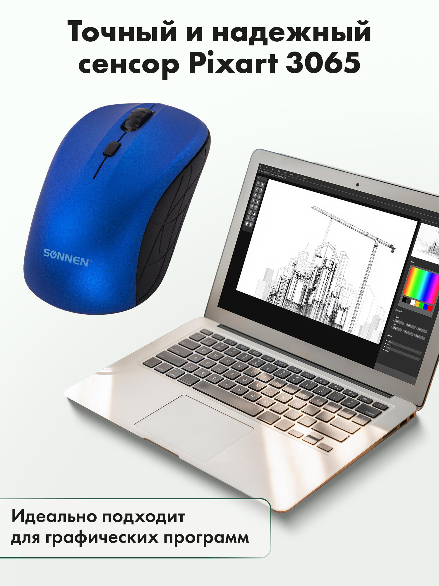 Мышь беспроводная Sonnen V111 Usb 800/1200/1600 dpi - фото 9
