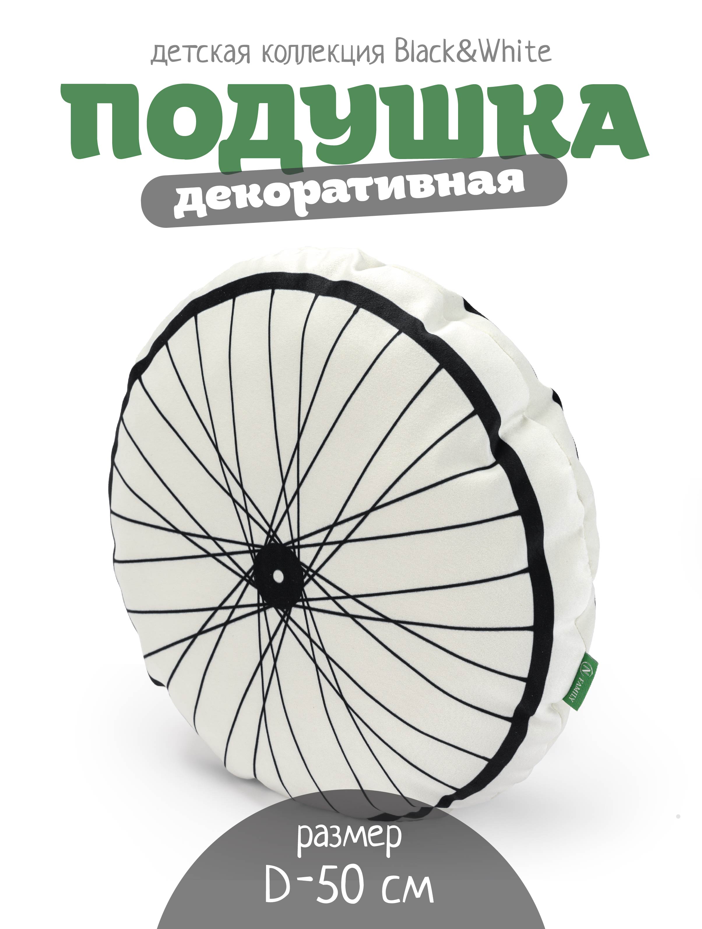 Подушка декоративная N Family 50 x 50 см - фото 1