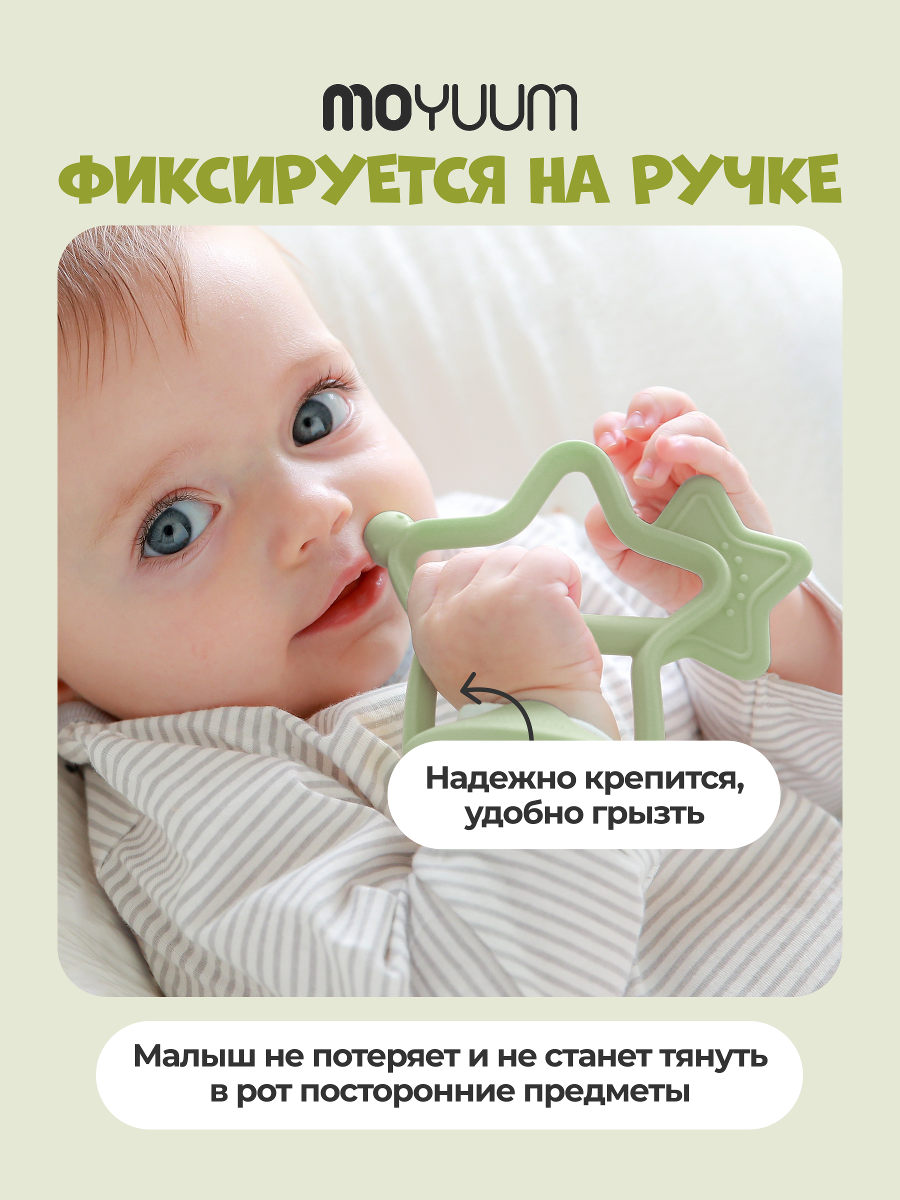 Прорезыватель MOYUUM Звездочка Светло-серый - фото 5