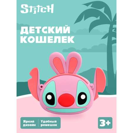 Кошелек Stitch Ангел кросс-боди