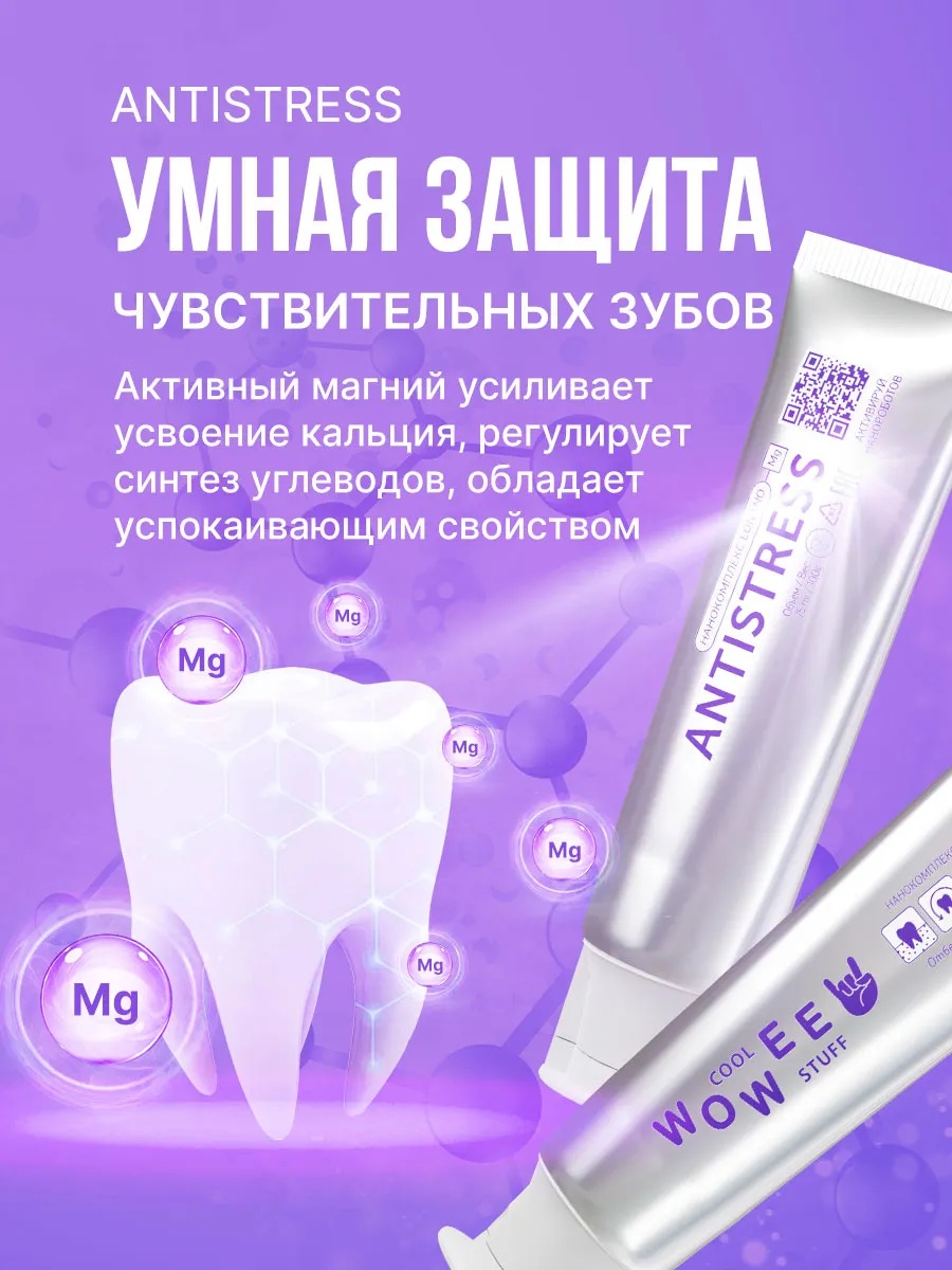 Зубная паста WOWEE Мята 80 г - фото 7