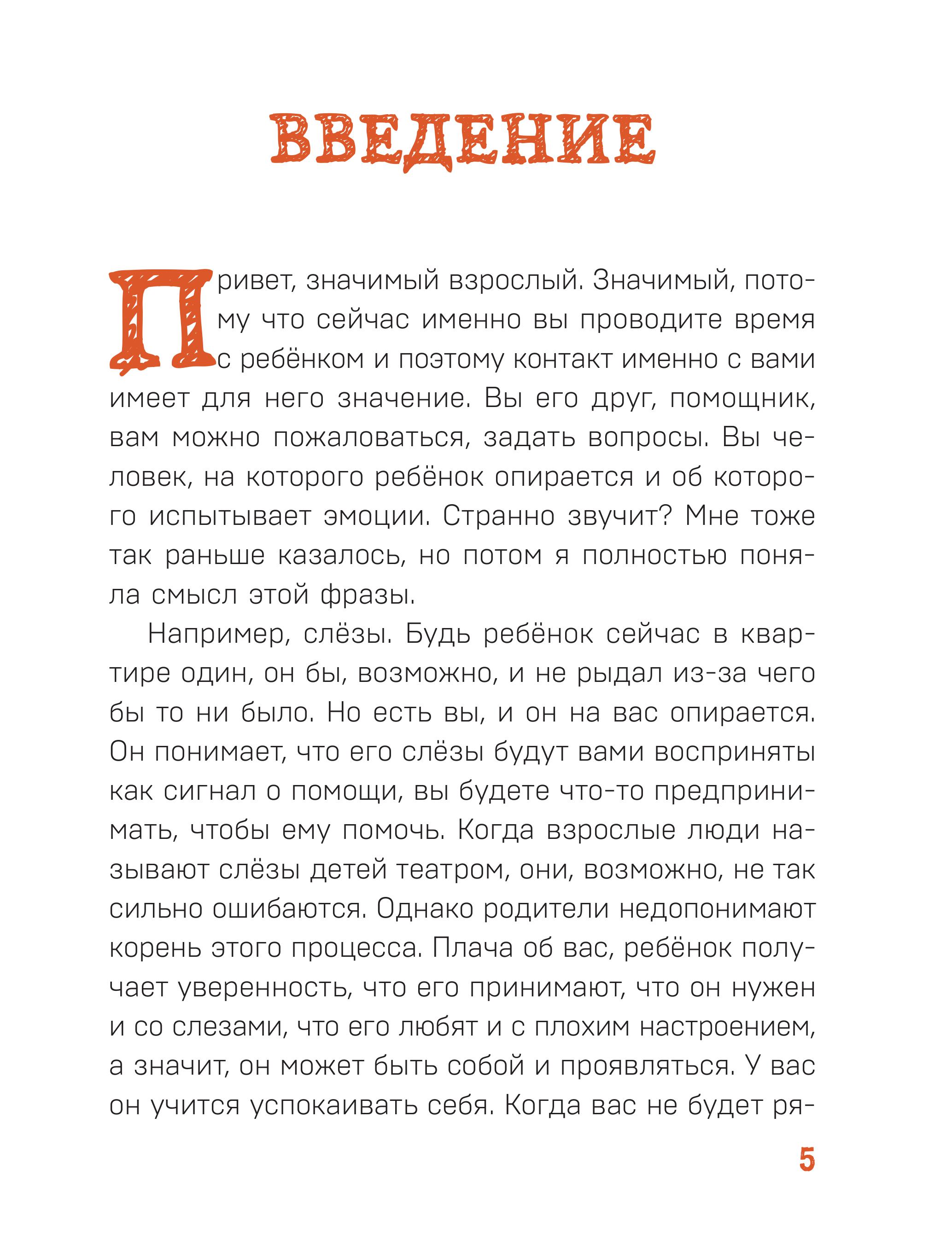 Книга БОМБОРА Детям о важном. Про Миру и других. Как подружиться с эмоциями - фото 5