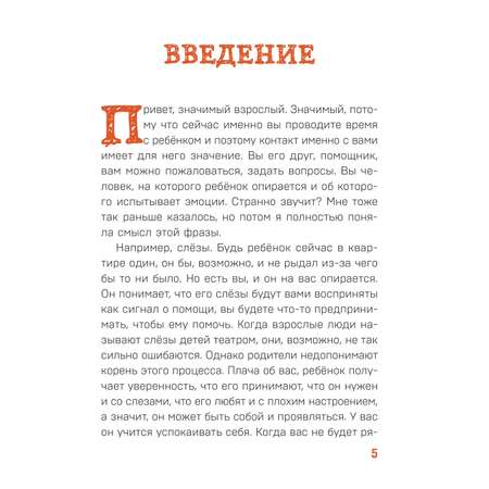 Книга БОМБОРА Детям о важном. Про Миру и других. Как подружиться с эмоциями