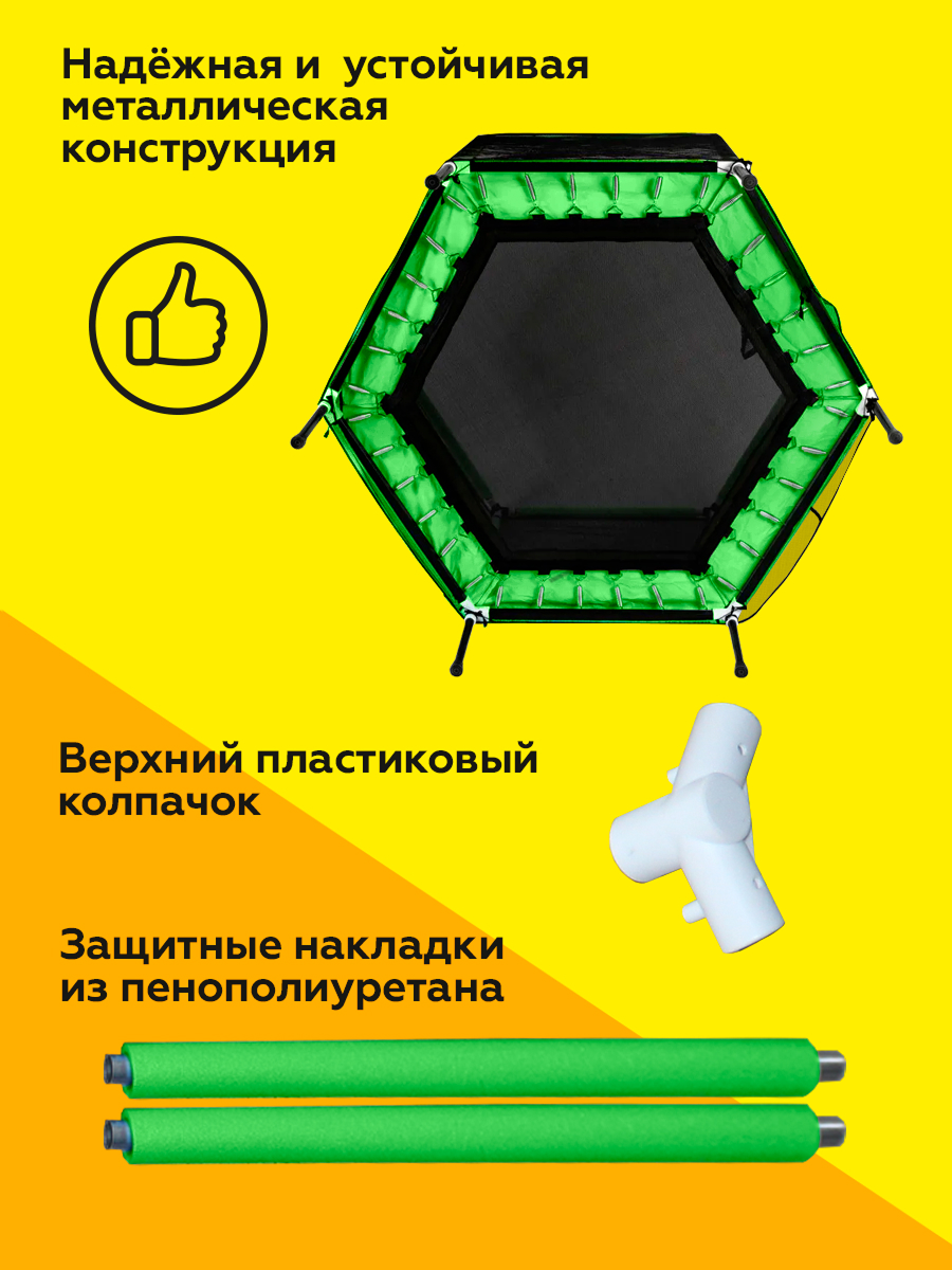 Батут U-TURN Детский / До 120 кг / Ø 157см / С сеткой / Зеленый - фото 3