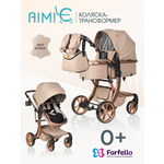 Коляска трансформер Aimile Осень бежевый