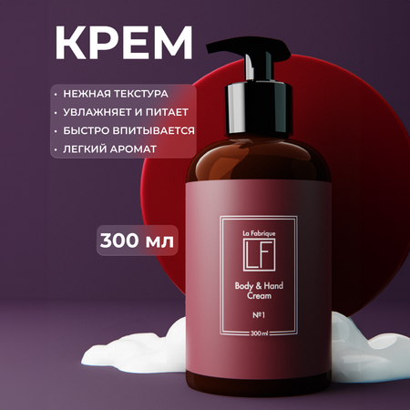 Набор средств La Fabrique Крем Мыло Свеча