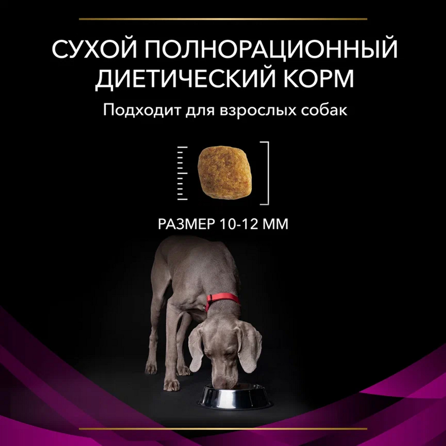 Корм для собак Purina Pro Plan Veterinary diets UR при МКБ 3кг - фото 9