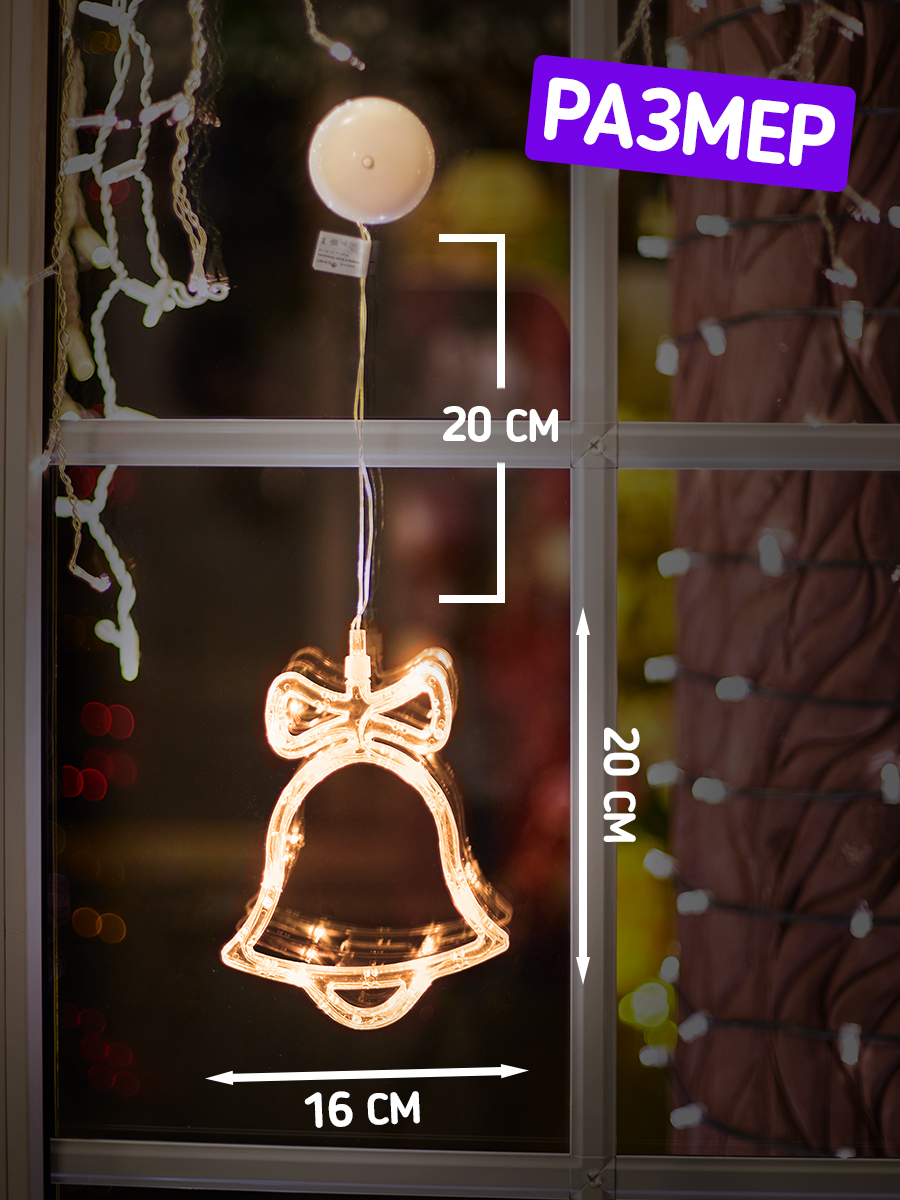 Светодиодный ночник NEON-NIGHT Колокольчик на присоске с подвесом - фото 2