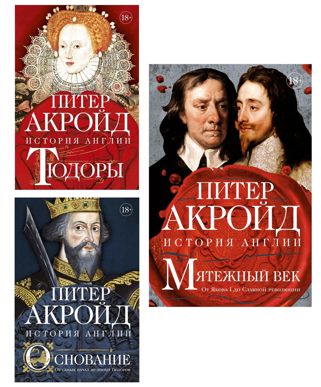 Книга КОЛИБРИ Англия. От основания до революции. Комплект из 3-х книг и набора открыток - фото 1