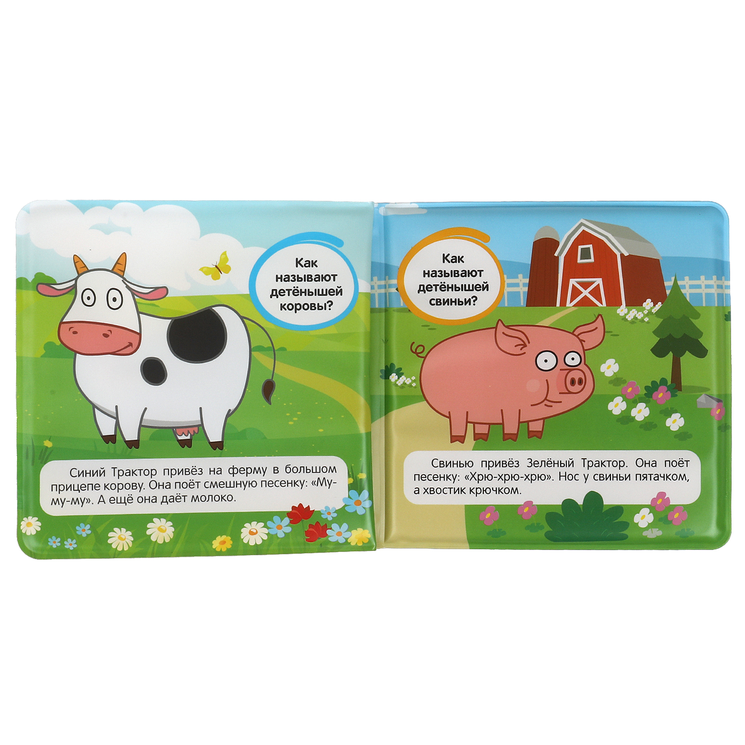 Игрушка УМка книжка Веселая ферма - фото 3