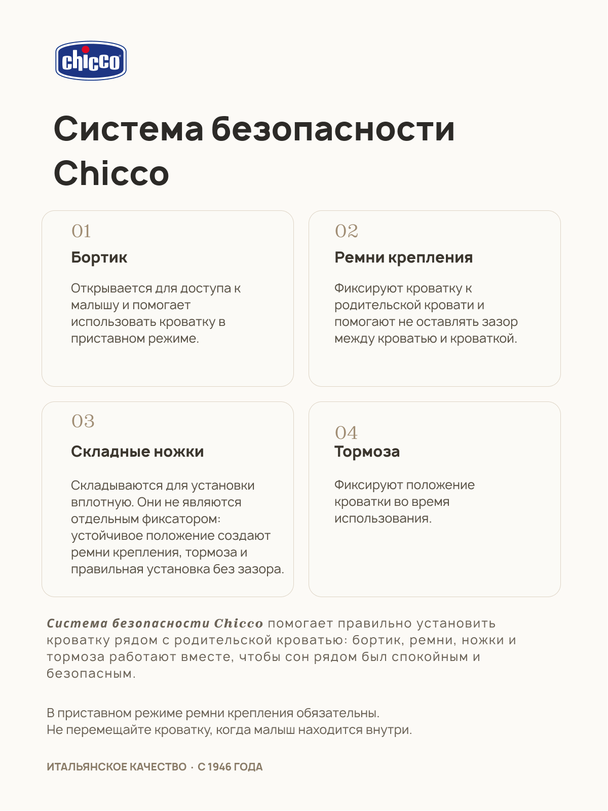 Детская кроватка Chicco Next2Me Essential c рождения до 6 месяцев Stone Re_Lux, без маятника (серый) - фото 12