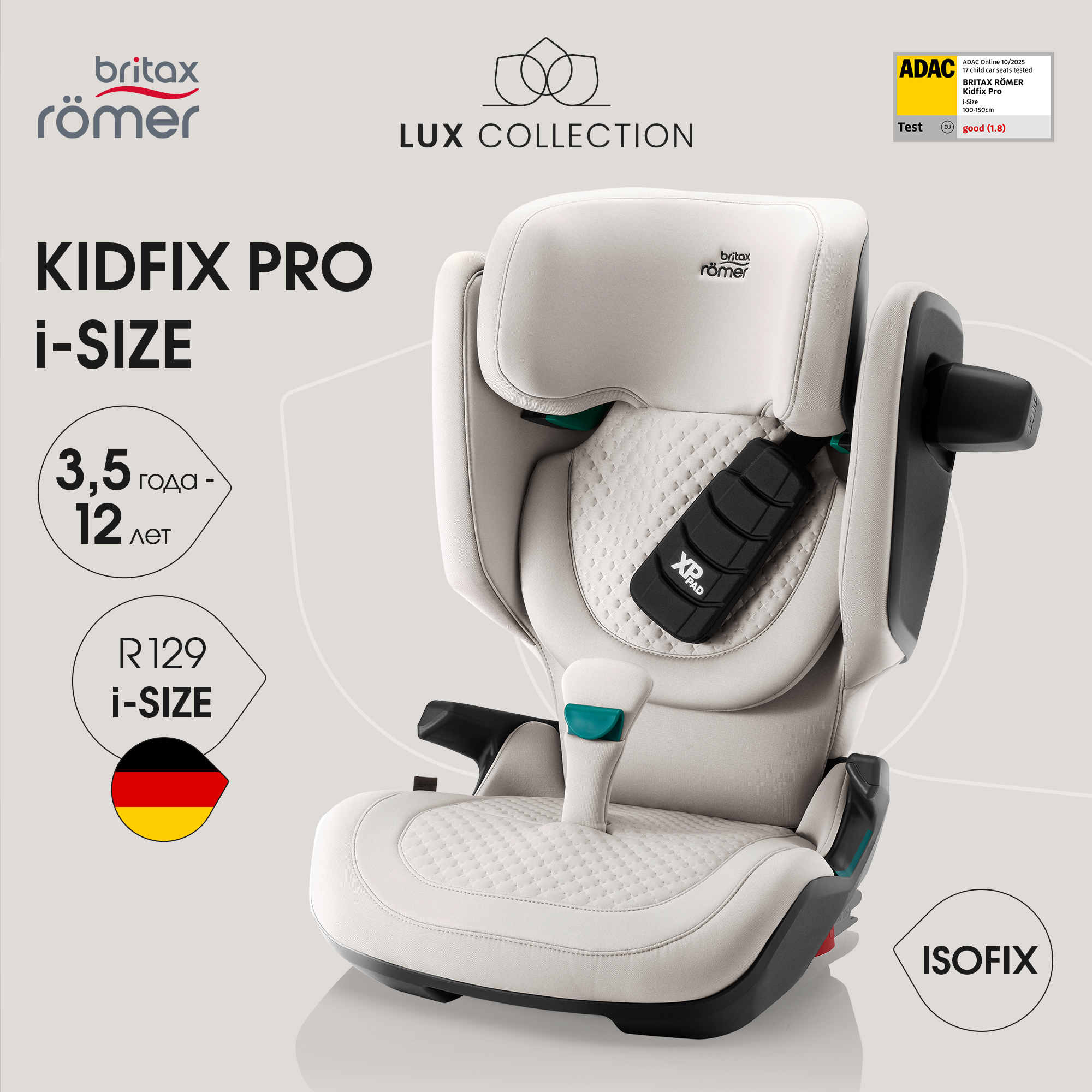 Автокресло Britax Roemer KIDFIX PRO i-SIZE LUX Isofix 2/3 (15-36 кг) бежевый - фото 1