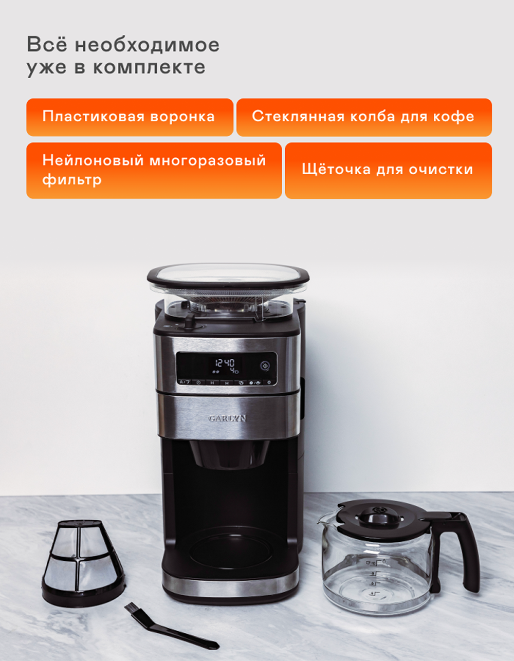 Автоматическая кофемашина GARLYN Al Mattino - фото 8