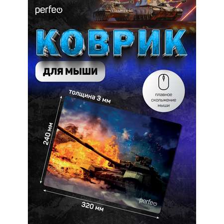Коврик для мыши Perfeo Tanks рисунок 2