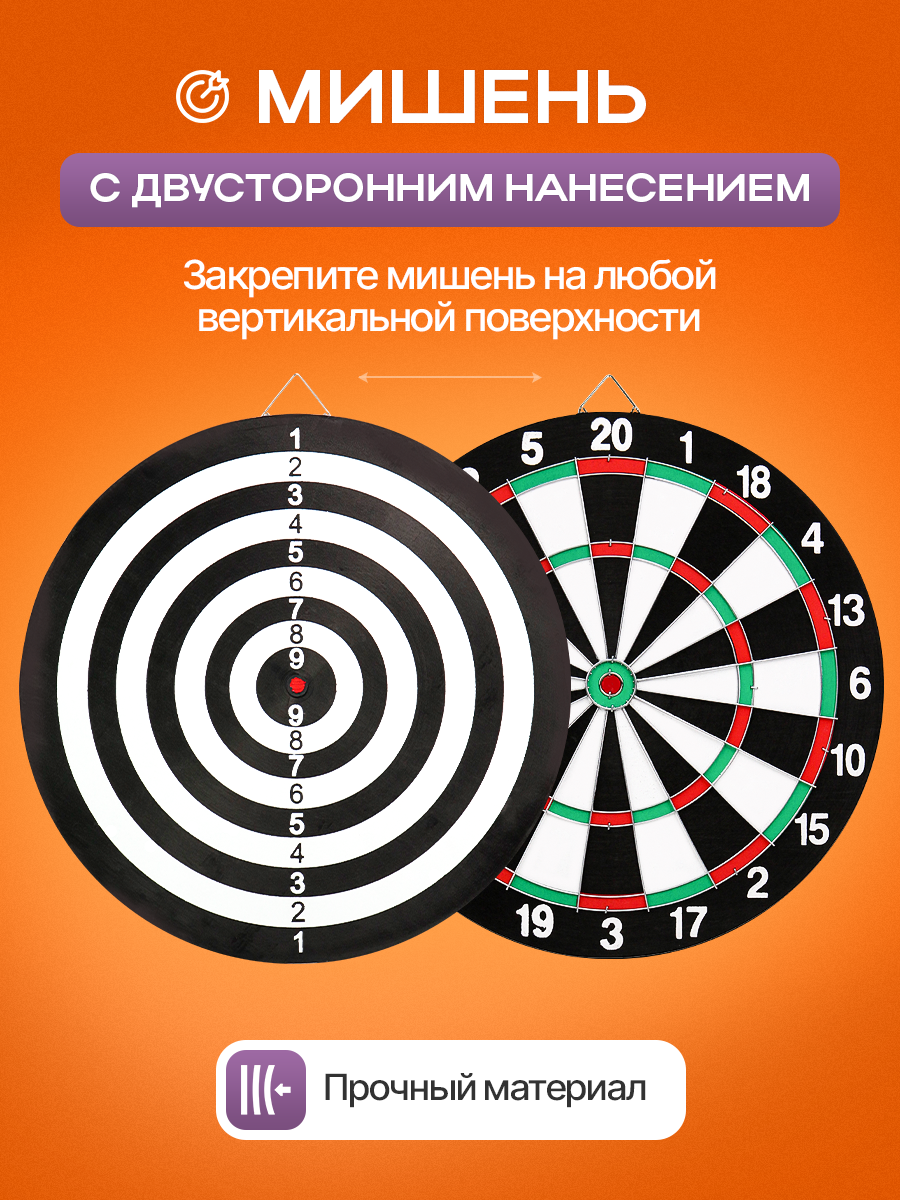 Дартс Рыжий кот - фото 5