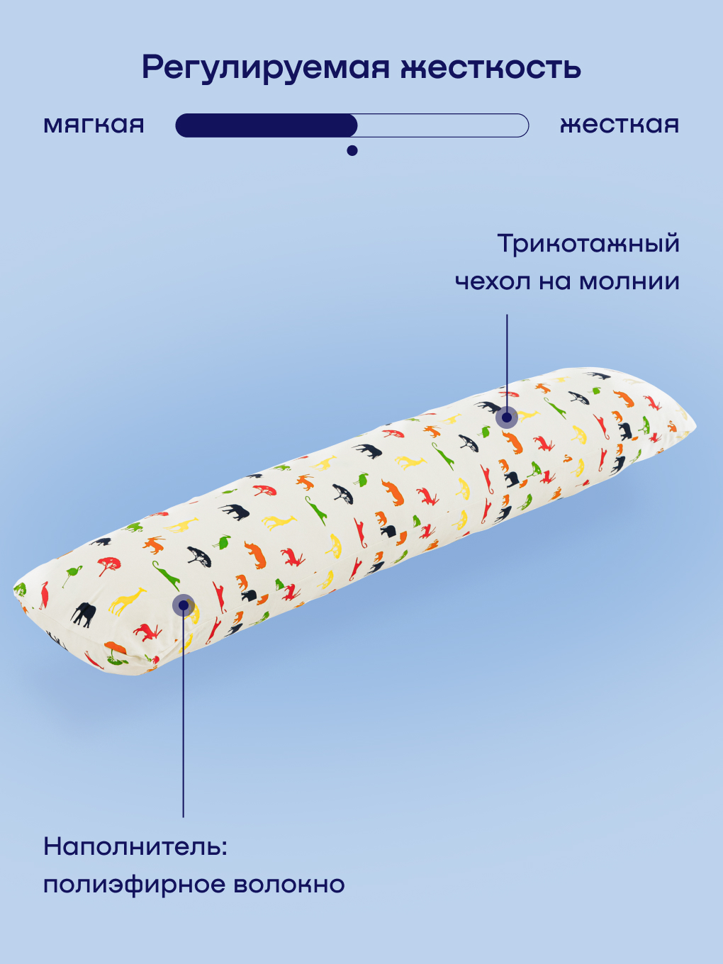 Подушка детская buyson BuyComfy Africa 35 x 160 см 1 шт. - фото 4