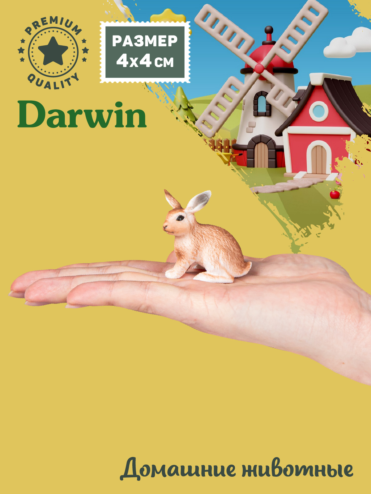 Фигурка DARWIN Животные Кролик - фото 2