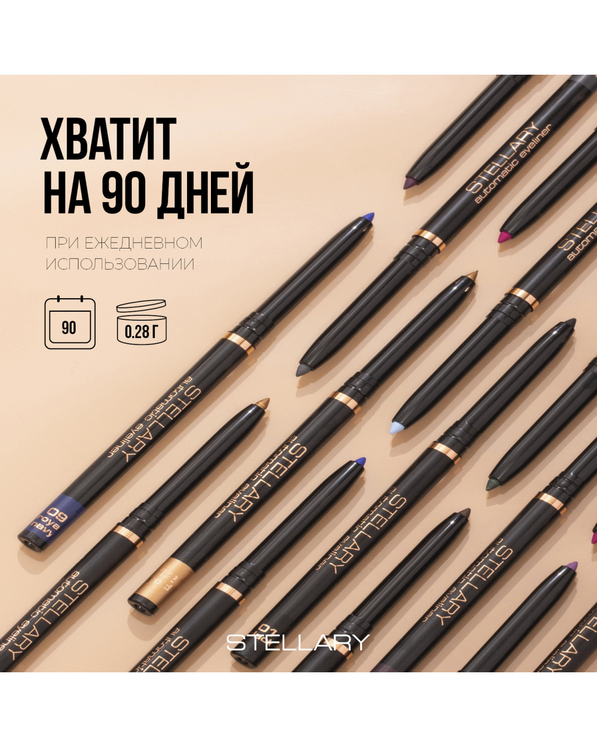 Автоматический карандаш для глаз STELLARY Automatic eyeliner тон 03 коричневый, 0.28 г - фото 6