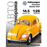 Автомобиль АВТОпанорама Volkswagen Classical Beetle 1967 1:28