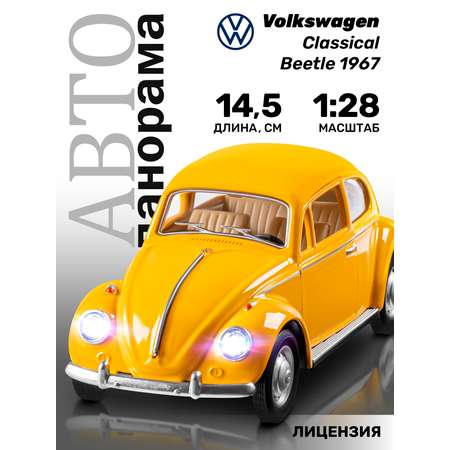 Автомобиль АВТОпанорама Volkswagen Classical Beetle 1967 1:28