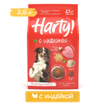 Корм для собак Harty 2,5кг с индейкой для взрослых всех пород с чувствительным пищеварением полнорационный сухой