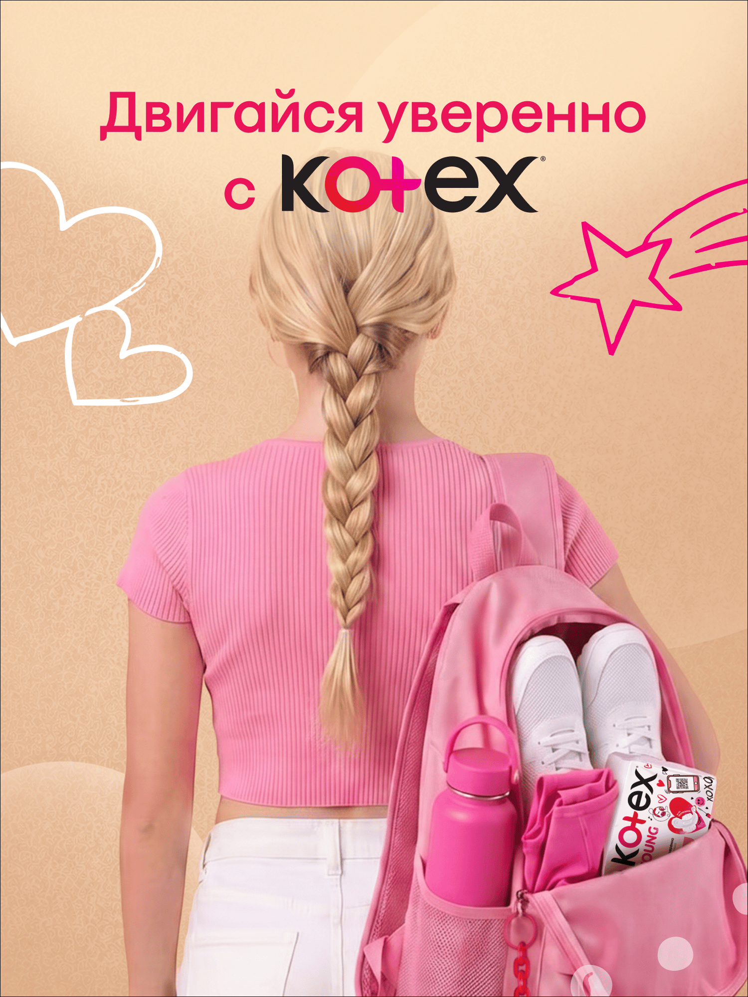Прокладки ежедневные KOTEX для девочек Янг 16шт - фото 8
