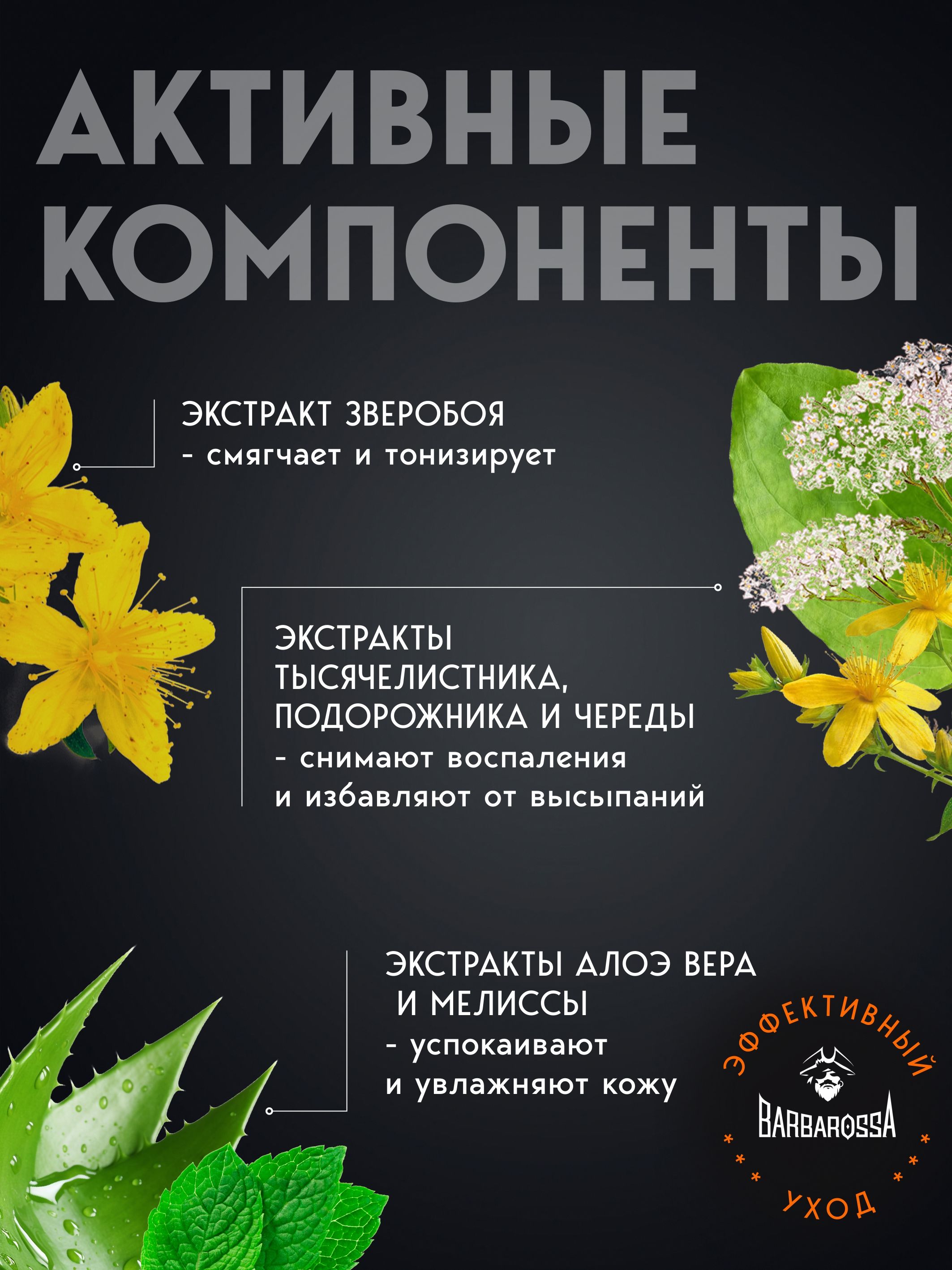 Мыло жидкое BARBAROSSA 300 мл - фото 4