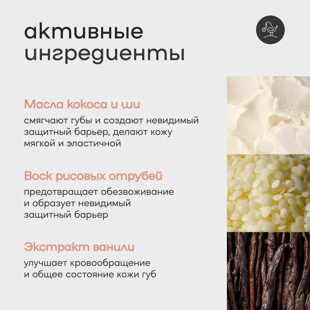 Набор бальзамов для губ Краснополянская косметика Ванильный прополис - фото 4