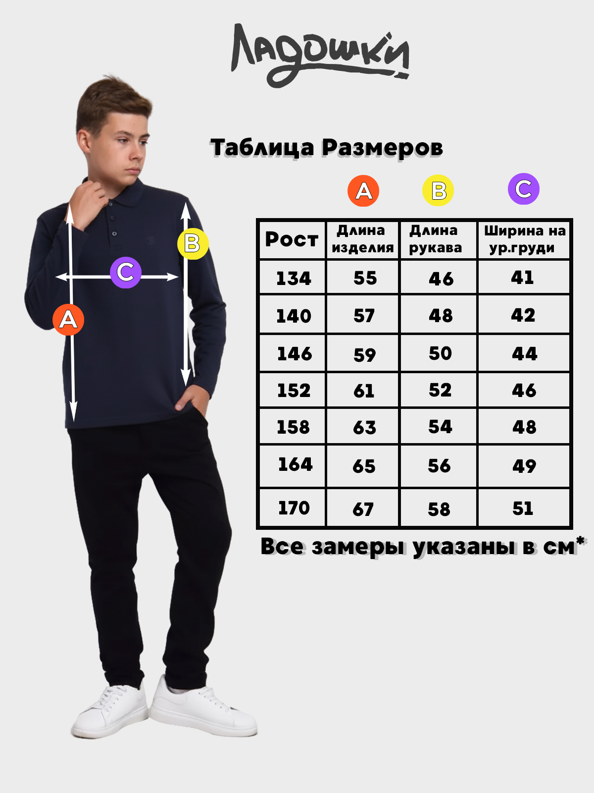Поло ЛАДОШКИ Рубашка Василий темно-синий - фото 2