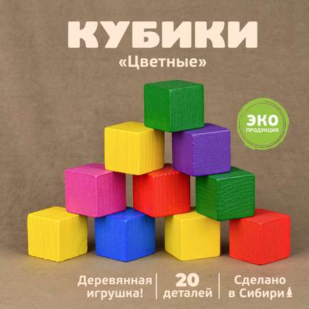 Игрушка Томик кубики Цветные