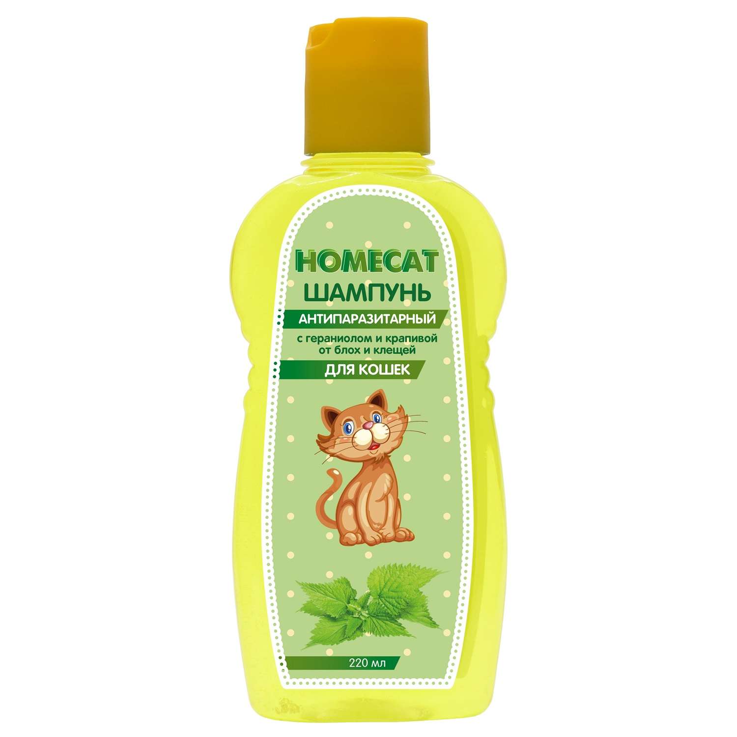 Шампунь для кошек антипаразитарный HOMECAT от блох и клещей с гераниолом и крапивой 220мл - фото 1