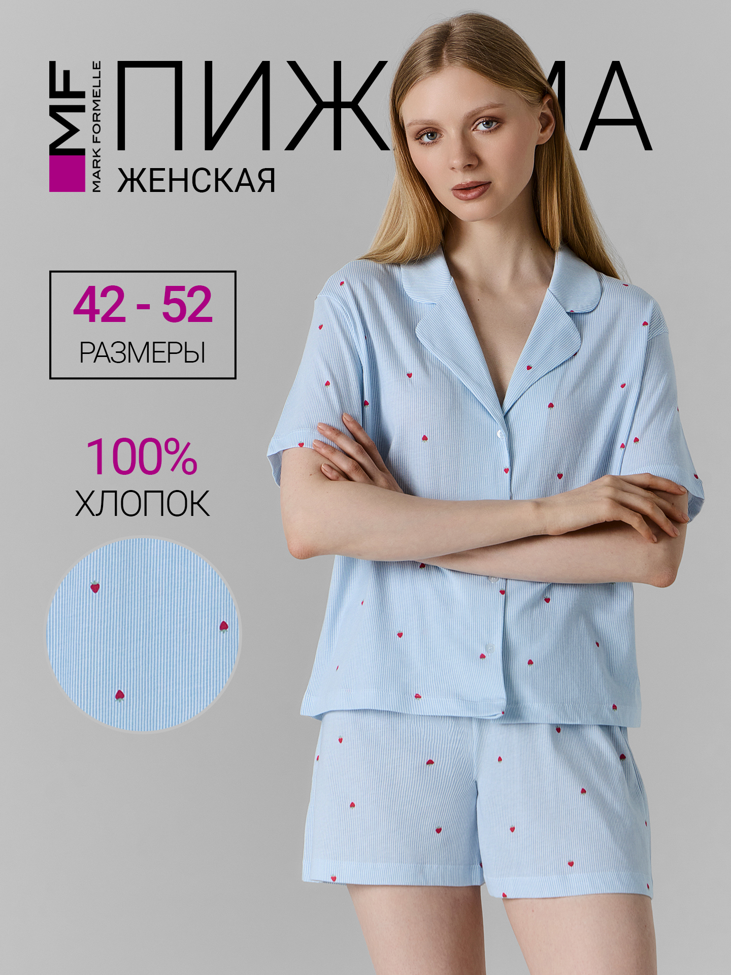 Пижама Mark Formelle (Марк Формэль) 592553/клубнички на голубой полоске - фото 2
