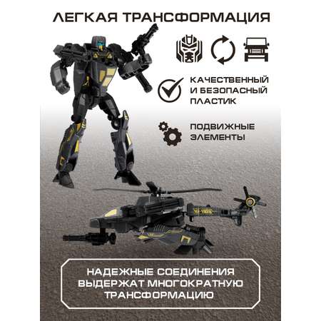 Фигурка AUTODRIVE Робот трансформер Вертолет