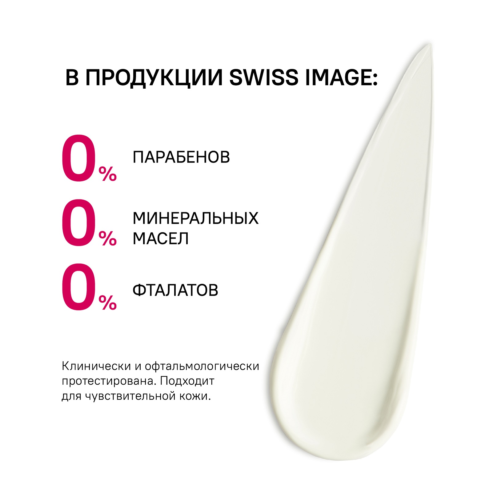 Крем Swiss image Против признаков старения 50 мл - фото 9