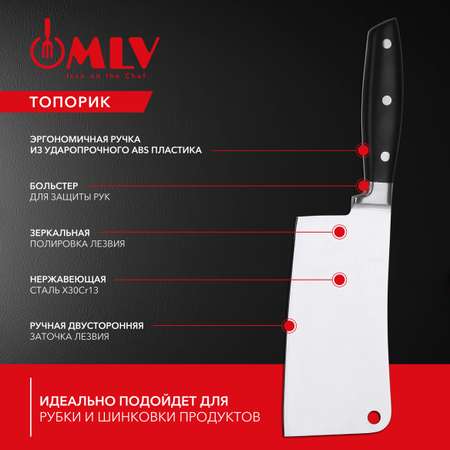 Топорик кухонный для рубки мяса и костей Moulin Villa AIMI 16 см