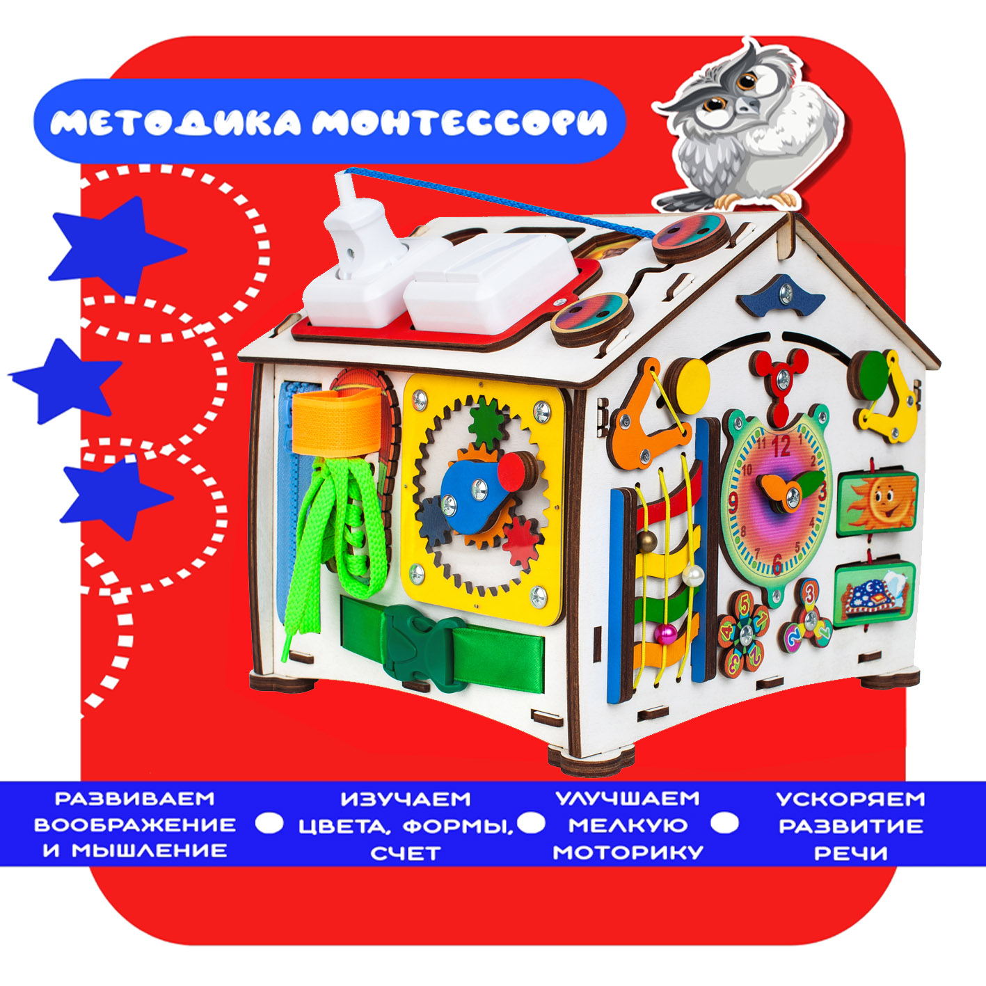 Игрушка Jolly Kids бизиборд Цифры - фото 10