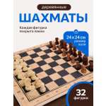 Настольная игра Рыжий кот Шахматы деревянные в коробке