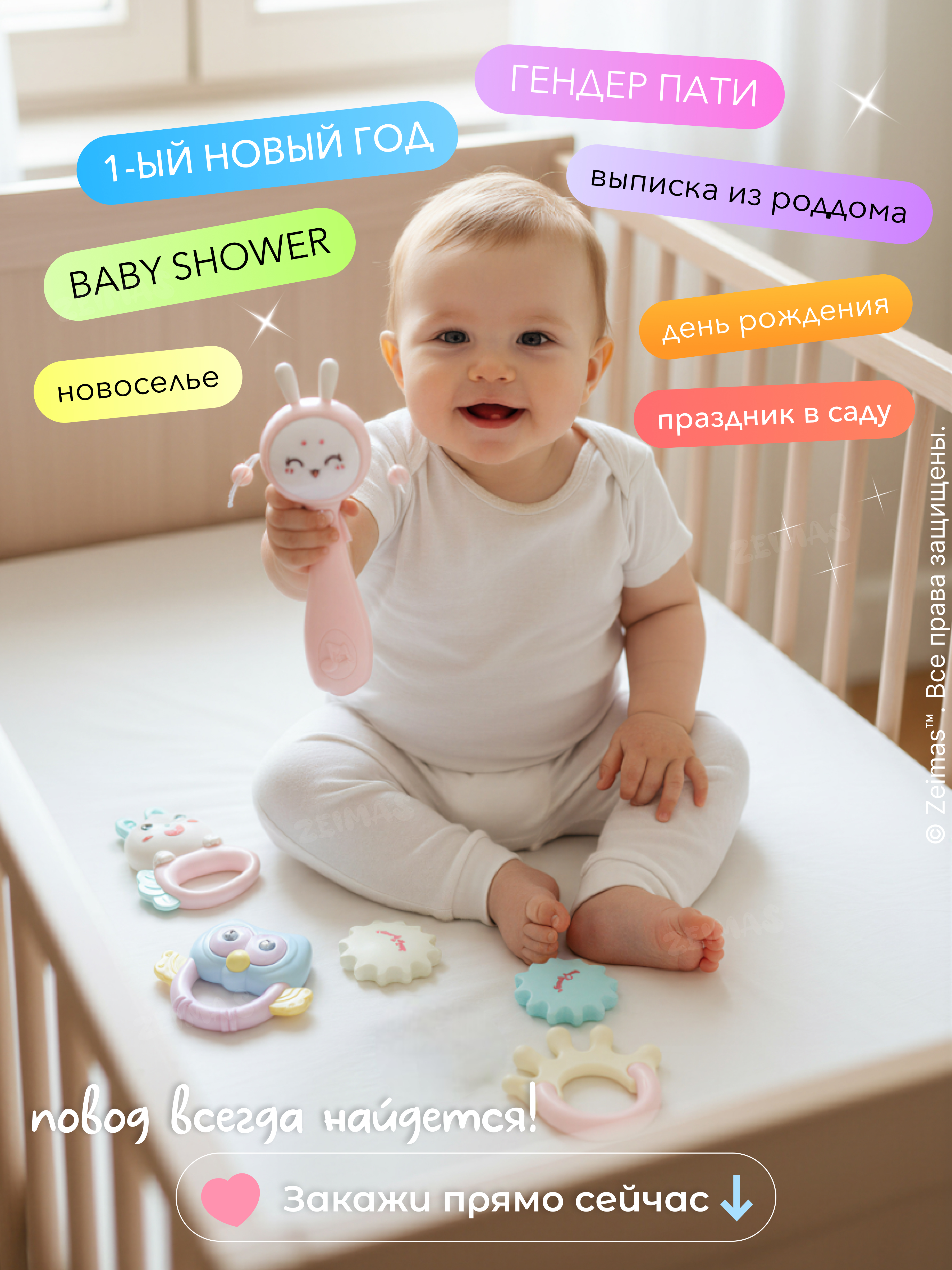 Игрушка Zeimas - фото 15