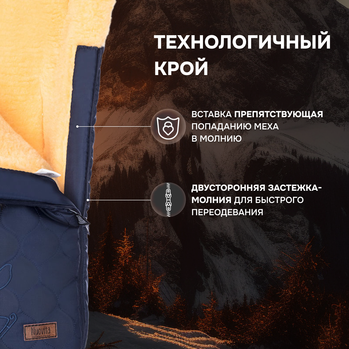 Конверт в коляску Nuovita Polare Pesco - фото 3