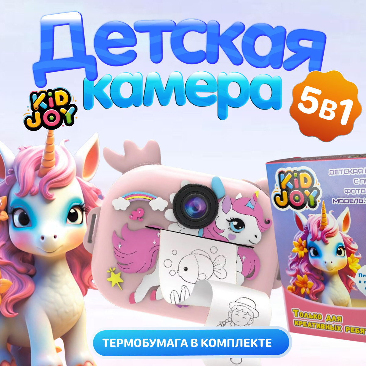 Фотоаппарат с мгновенной печатью KID JOY - фото 1
