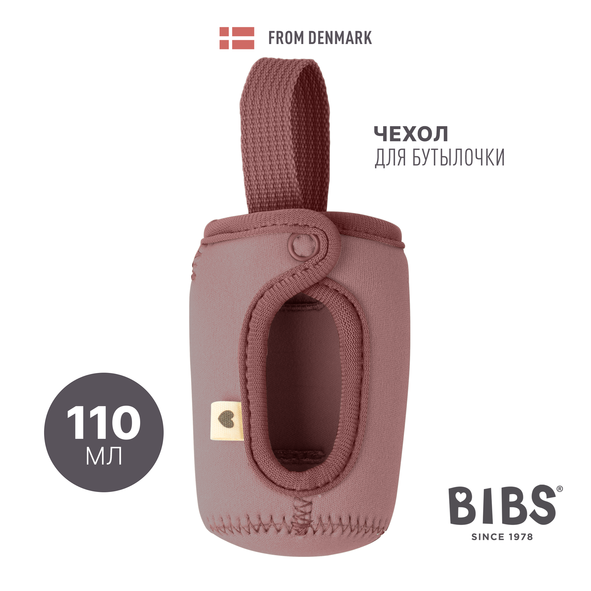 Чехол BIBS - фото 1