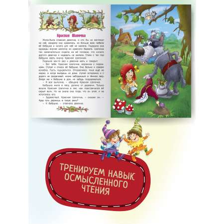 Детская книга Харвест Сказки братьев Гримм Красная Шапочка