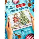 Молочный шоколад Монетный двор набор подарочный на Новый год 60 гр