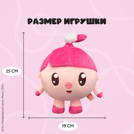Мягкая игрушка Играмир Малышарик Нюшенька