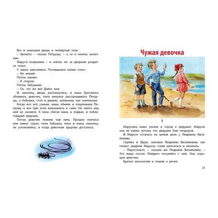Книга ЭНАС-книга Такие девчонки : рассказы