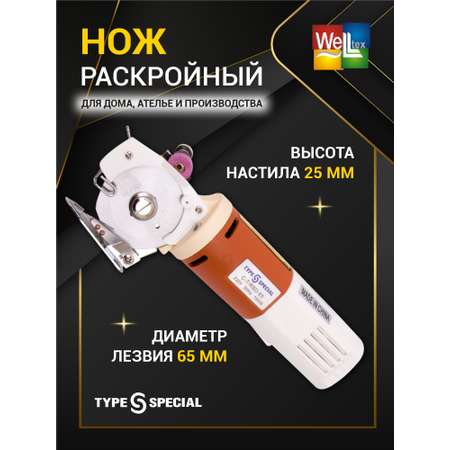 Ножницы портновские Type Special