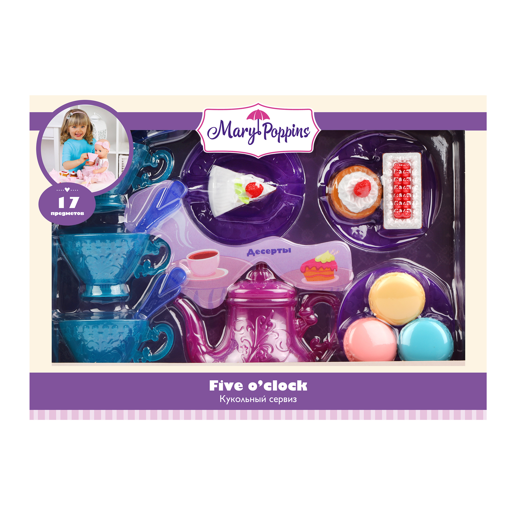 Игрушка Mary Poppins посуда - фото 10